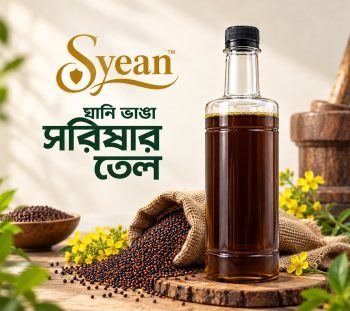 Pure Mustard Oil